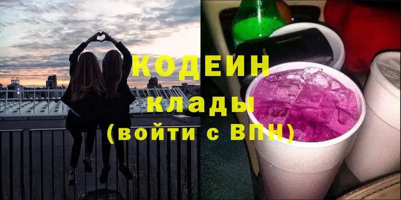 Кодеин Purple Drank  как найти закладки  Артёмовск 